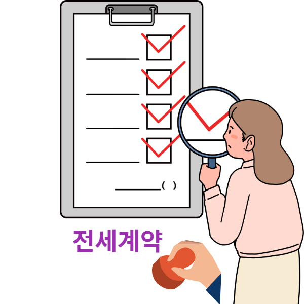  안심 전세앱 전국으로 확대!!
