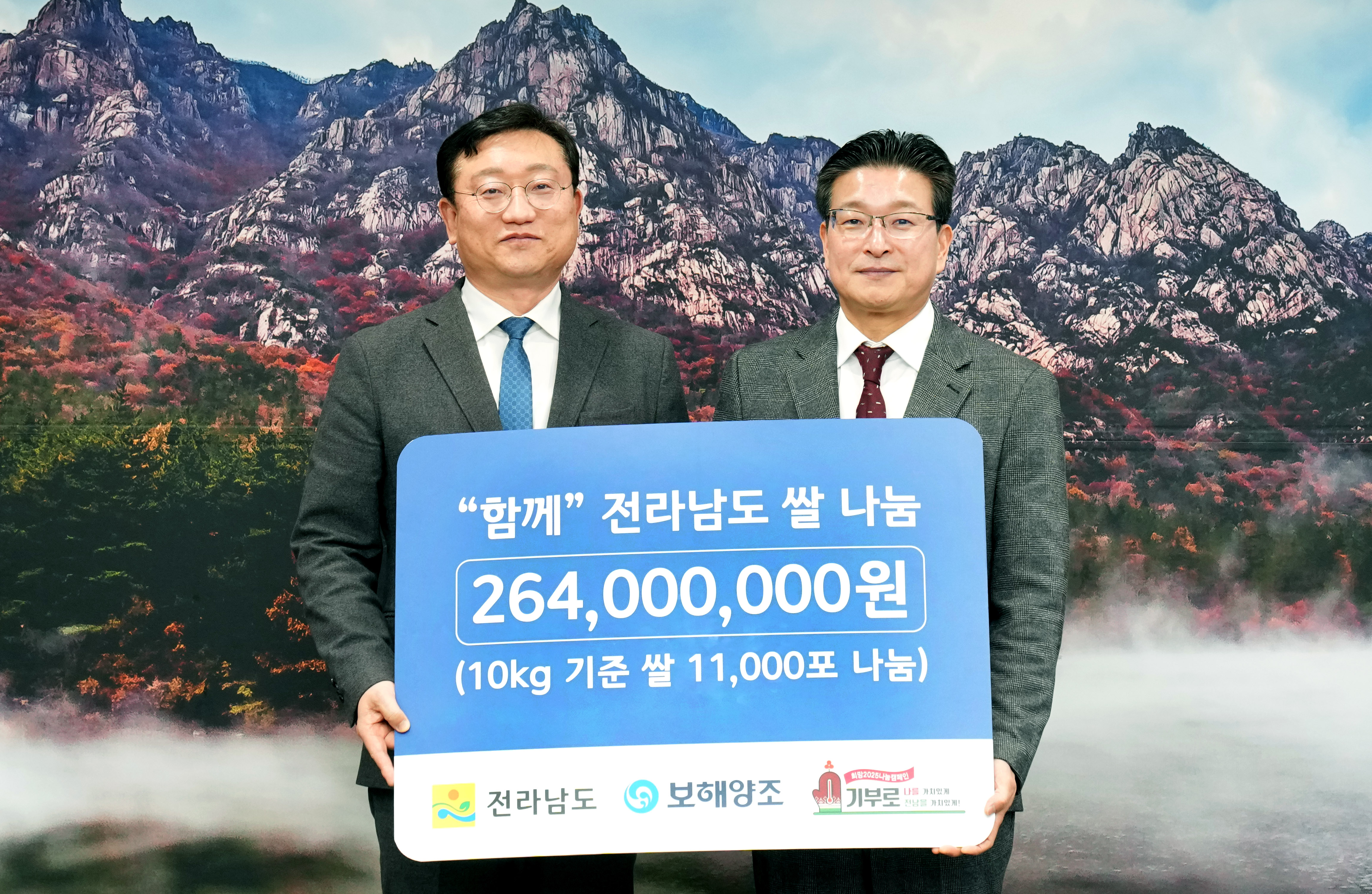 보해양조(주) 이미지