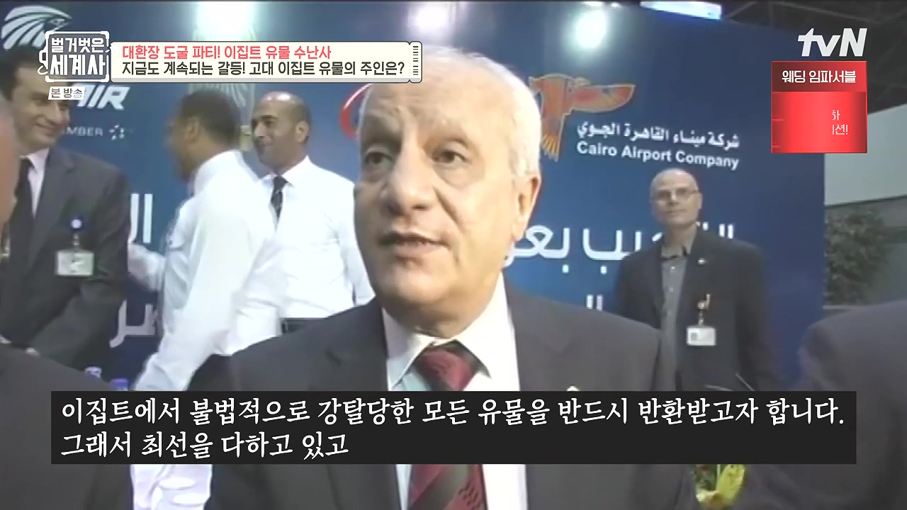벌거벗은 세계사.E139.240221p-NEXT.mp4_20240804_155452.943.jpg