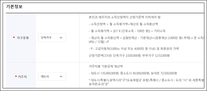 기초연금 수급 기준 자격 및 모의계산 방법