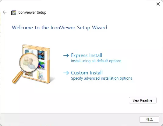 윈도우에서 EXE 실행파일에 있는 icon 을 복사하는 방법 캡쳐 2