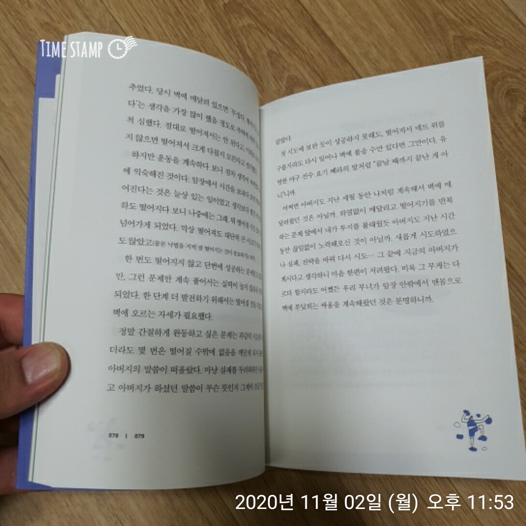  일단 한번 매달려보겠습니다 끝날 때까지 끝난게 아니