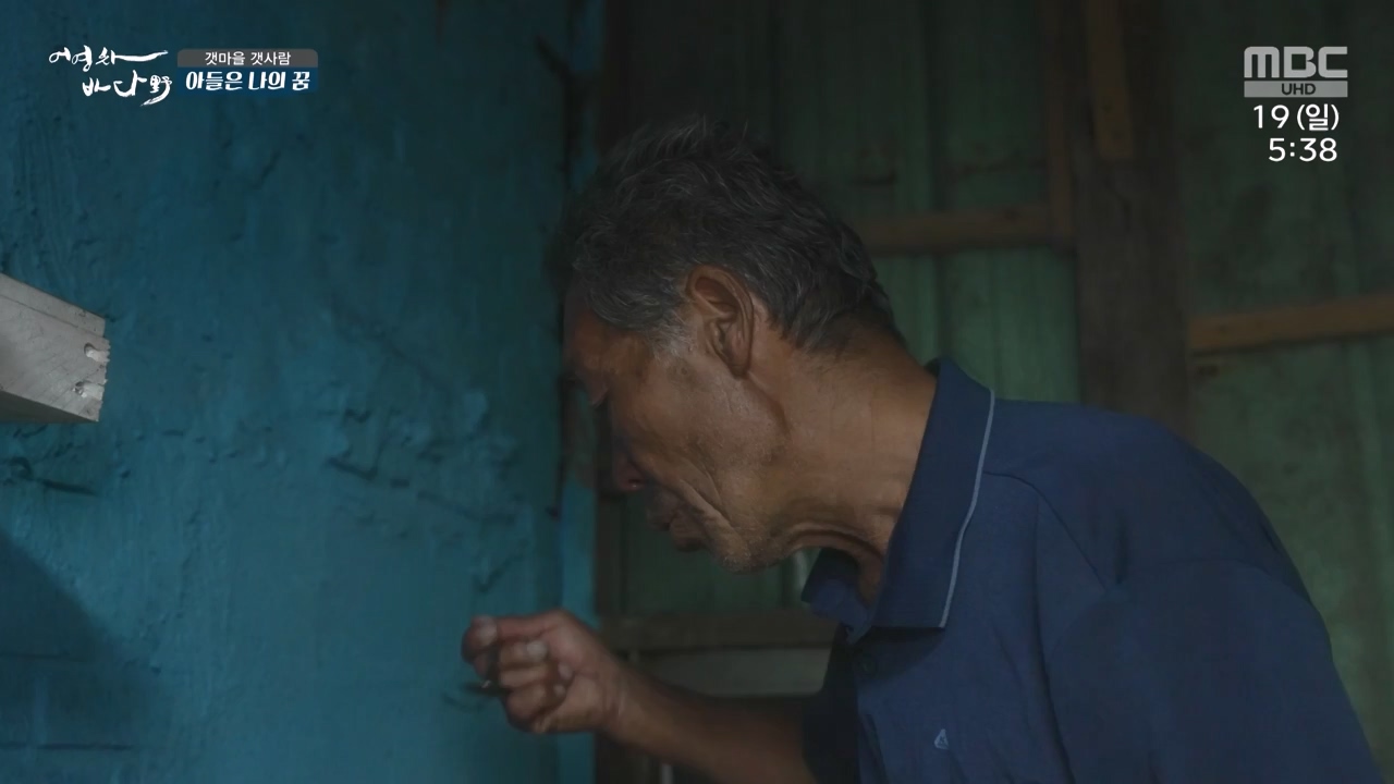 MBC 네트워크 특선 푸른백세 어영차 바다야.E1648.231120p-NEXT.mp4_20231122_203409.915.jpg