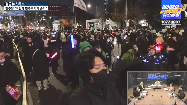 [겸공뉴스특보] 윤석열 탄핵의 날.mp4_20241215_145750.383.jpg