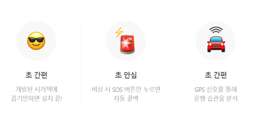 캐롯 자동차보험