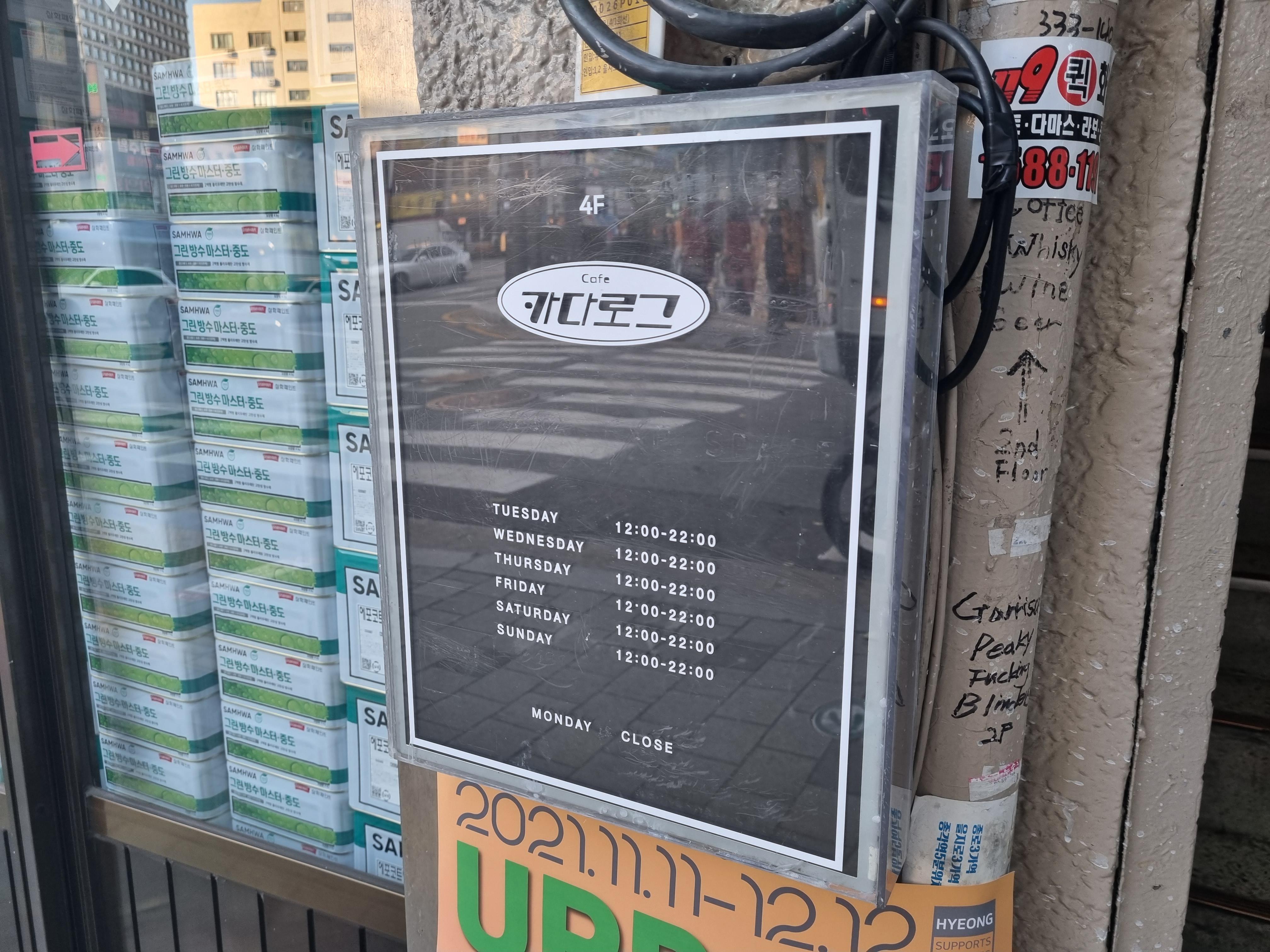 카페카다로그 이미지
