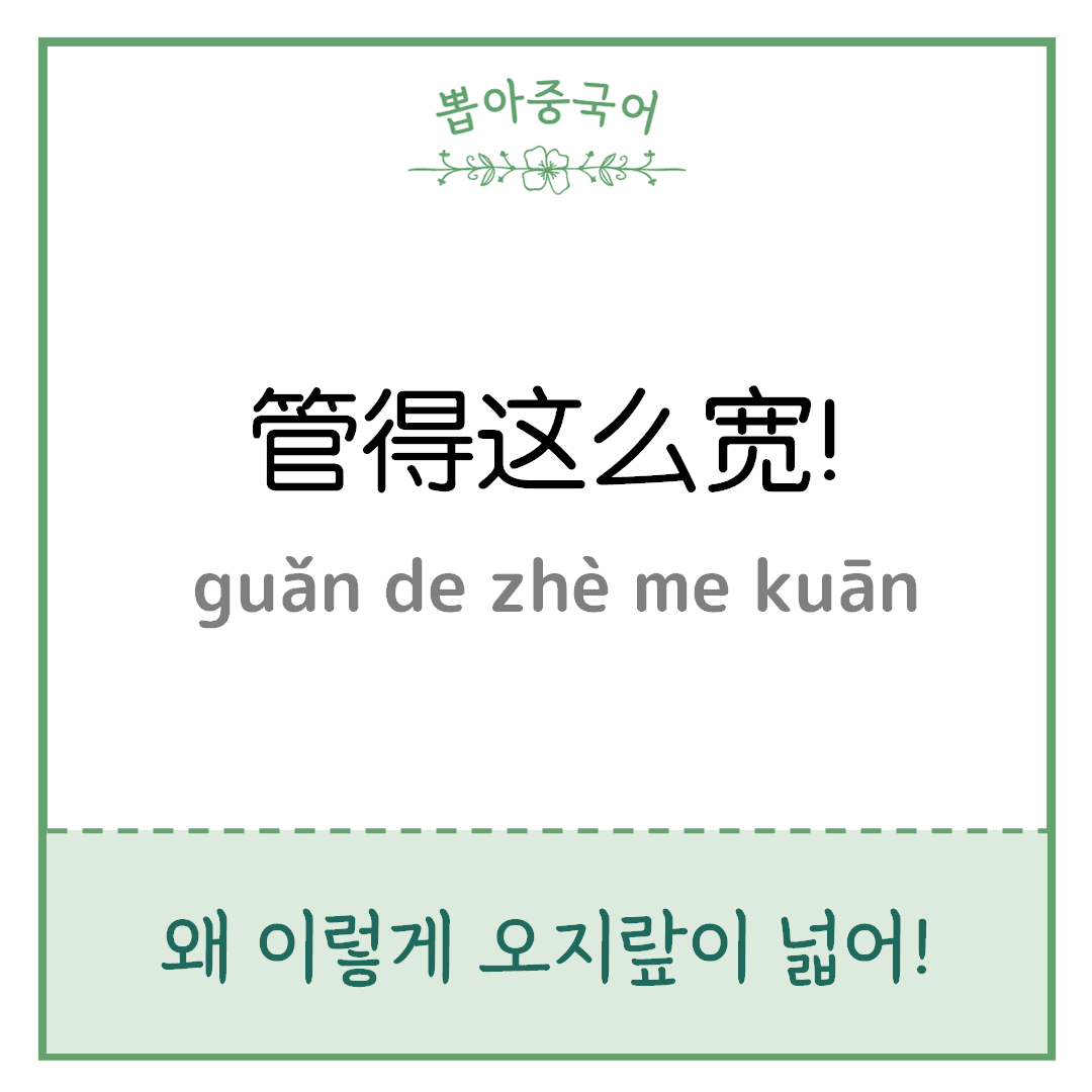 중국어 한마디