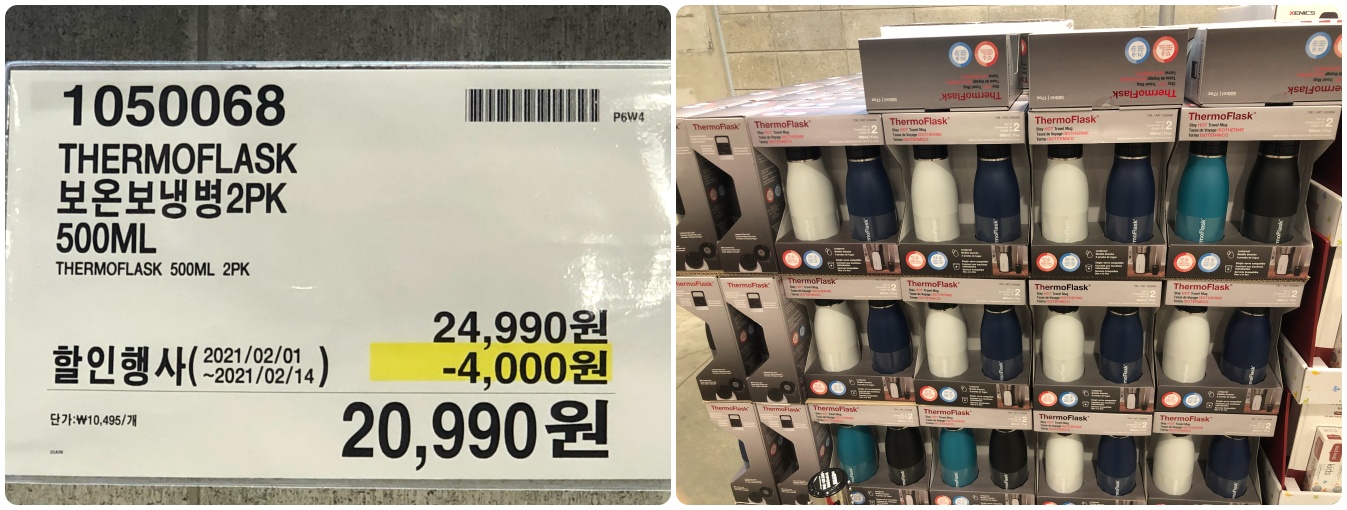  2021년 2월 둘째주 코스트코 일산점 기타 할인 정보 (주방, 애견용품, 가전, 운동, 건강식품, 뷰티, 문구, 홈 인테리어)