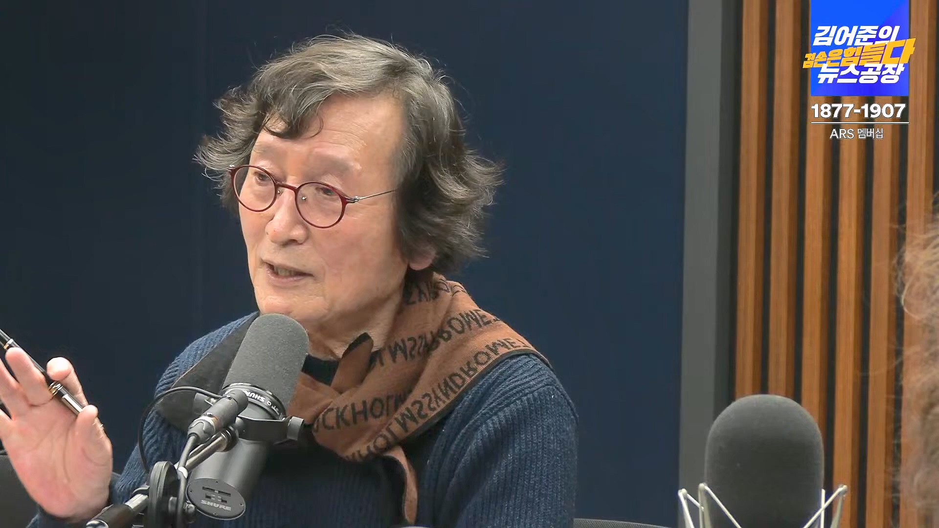 김어준의 겸손은힘들다 뉴스공장 2025년 1월 23일 목요일 [김민석, 박선원, 장인수, 이명수, 권정민, 영화공장(이명세, 정지영)] + 텐밀희 (1080p_30fps_H264-96kbit_AAC).mp4_20250123_141753.765.jpg