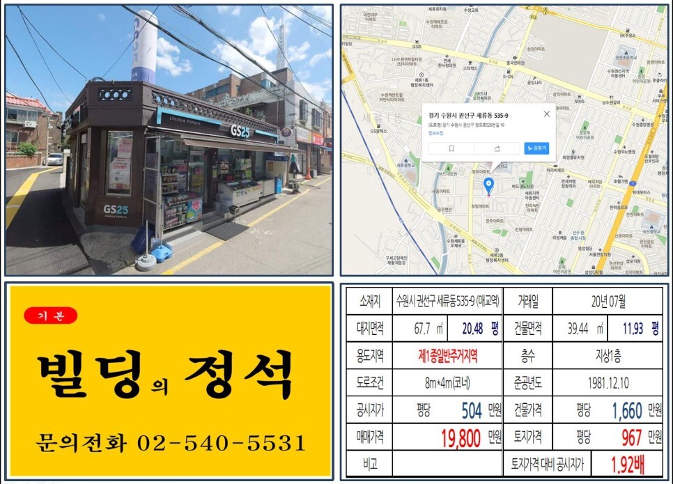 GS25수원권선 이미지