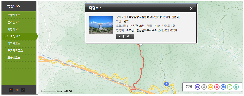 소백산국립공원 이미지