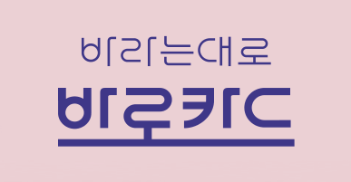 바로카드