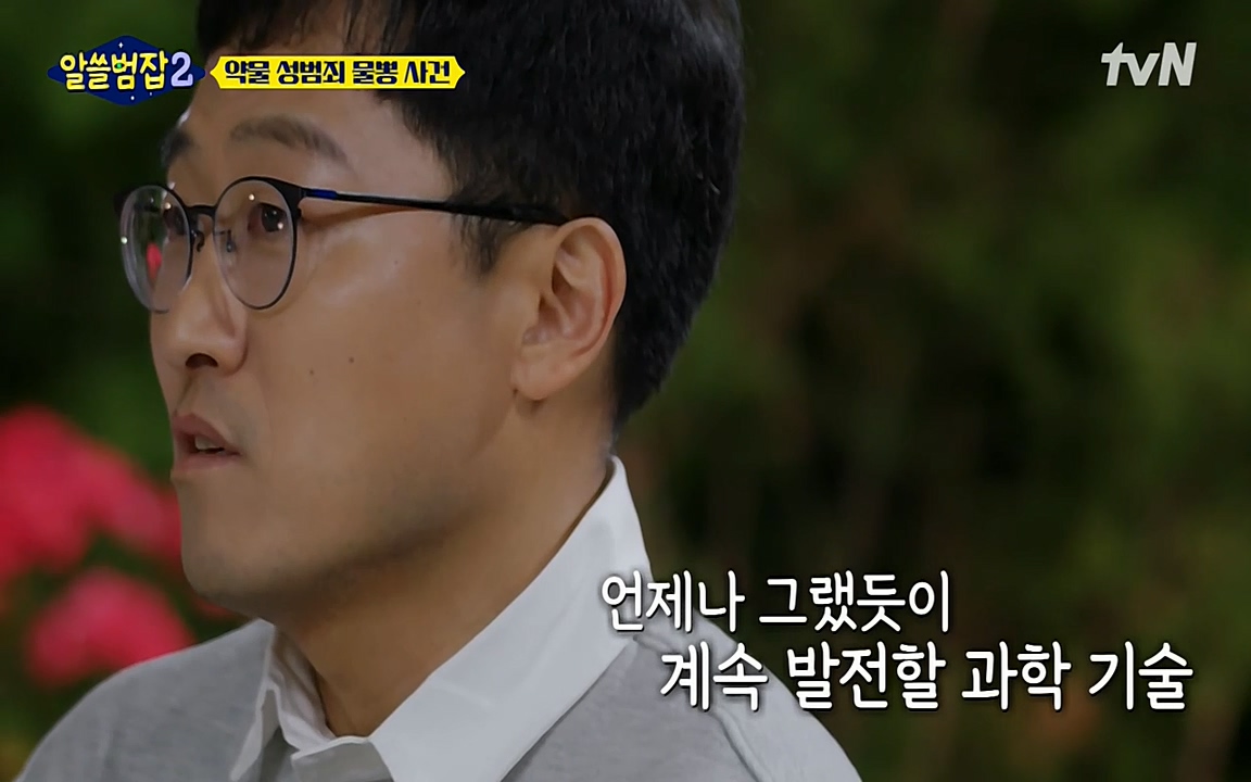 알쓸범잡 2.E15.220425p-NEXT.mp4_20220425_192203.439.jpg