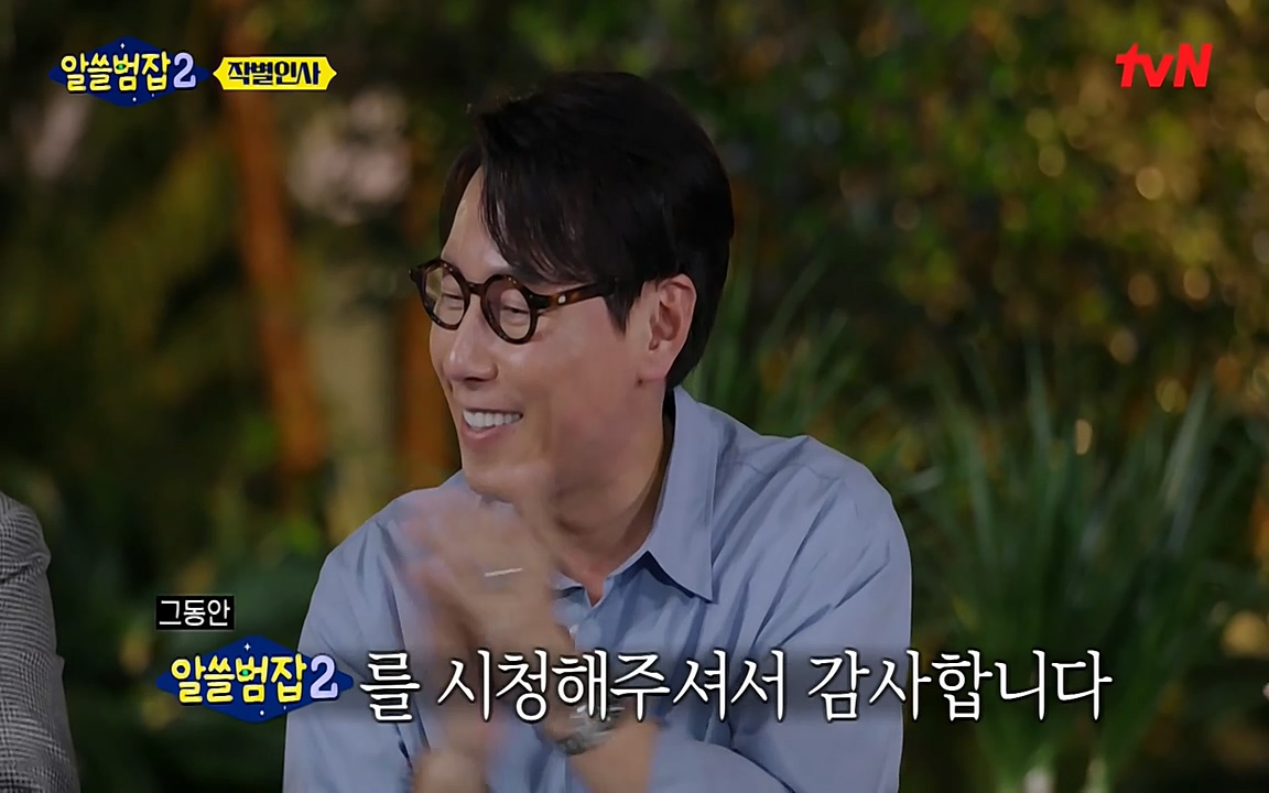 알쓸범잡 2.E16.220502p-NEXT.mp4_20220502_184553.987.jpg