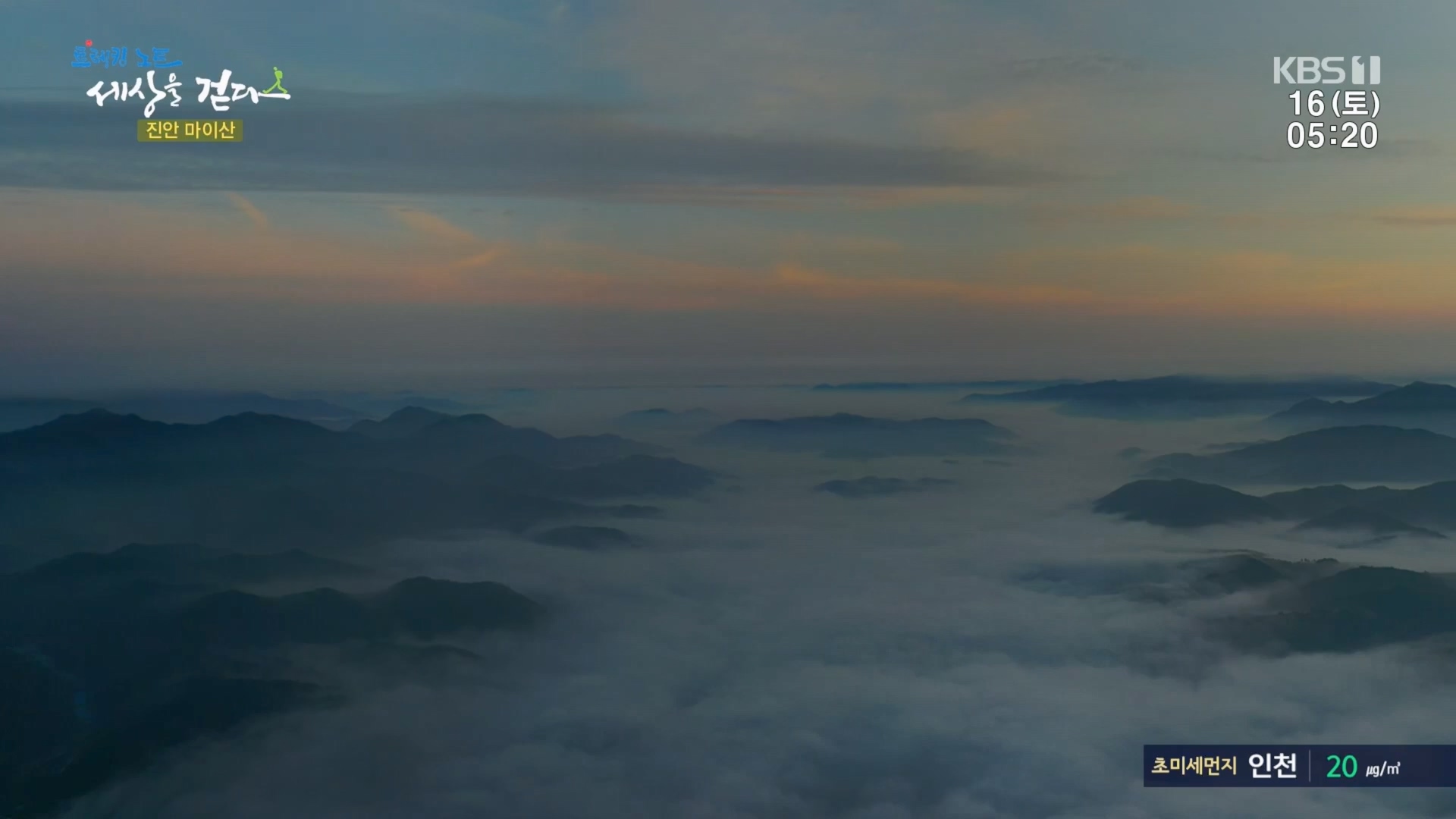 트레킹노트 세상을 걷다.E299.231216p.H264-F1RST.mp4_20240131_200351.811.jpg