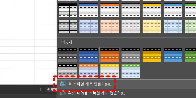 엑셀 표 만들기 예시3