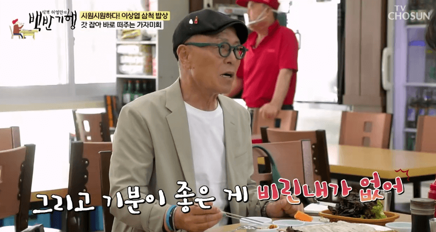 백반기행 이상엽 삼척 맛집