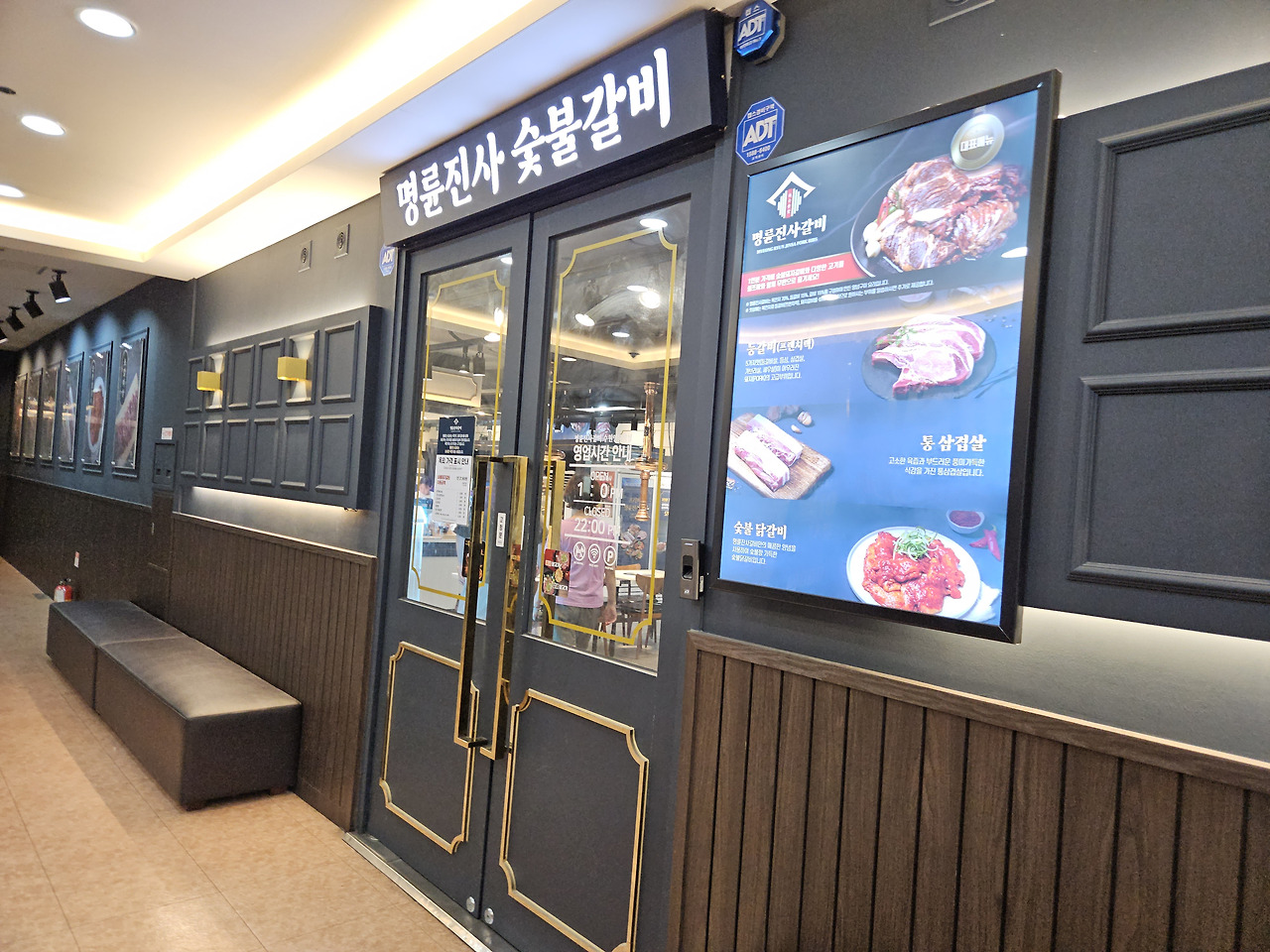 명륜진사갈비 수원영통점 대표 사진