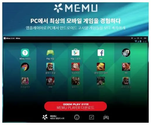미뮤 다운로드