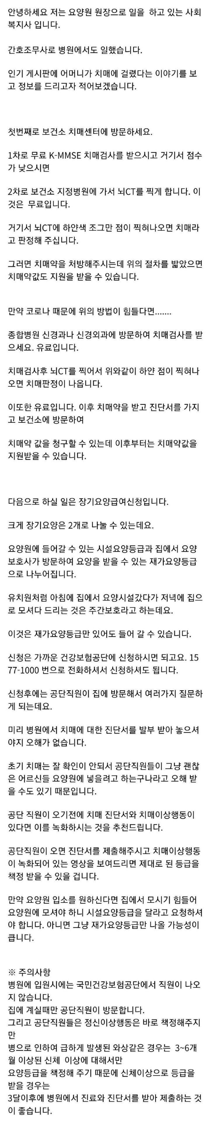 가족이 치매에 걸렸을 때 반드시 알아두어야 할 것들 1