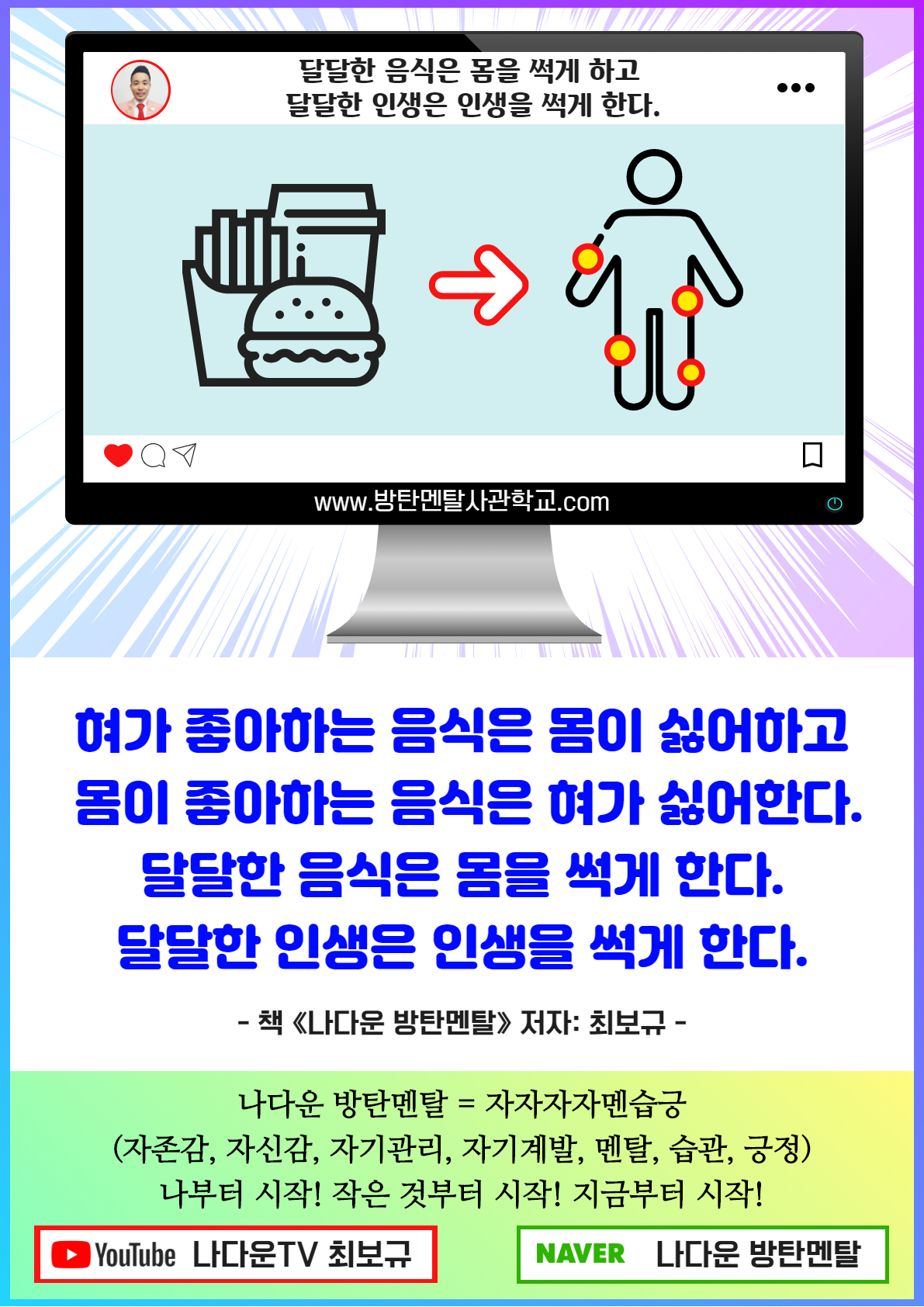 달달한 인생 이미지