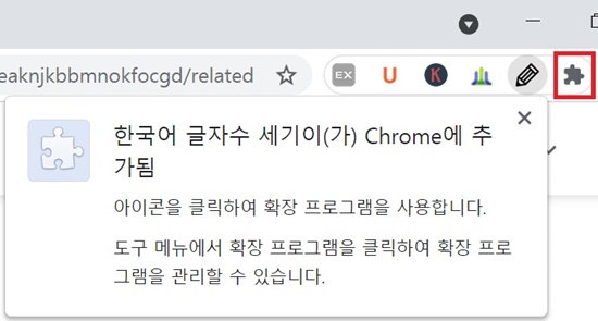 크롬웹 추가후