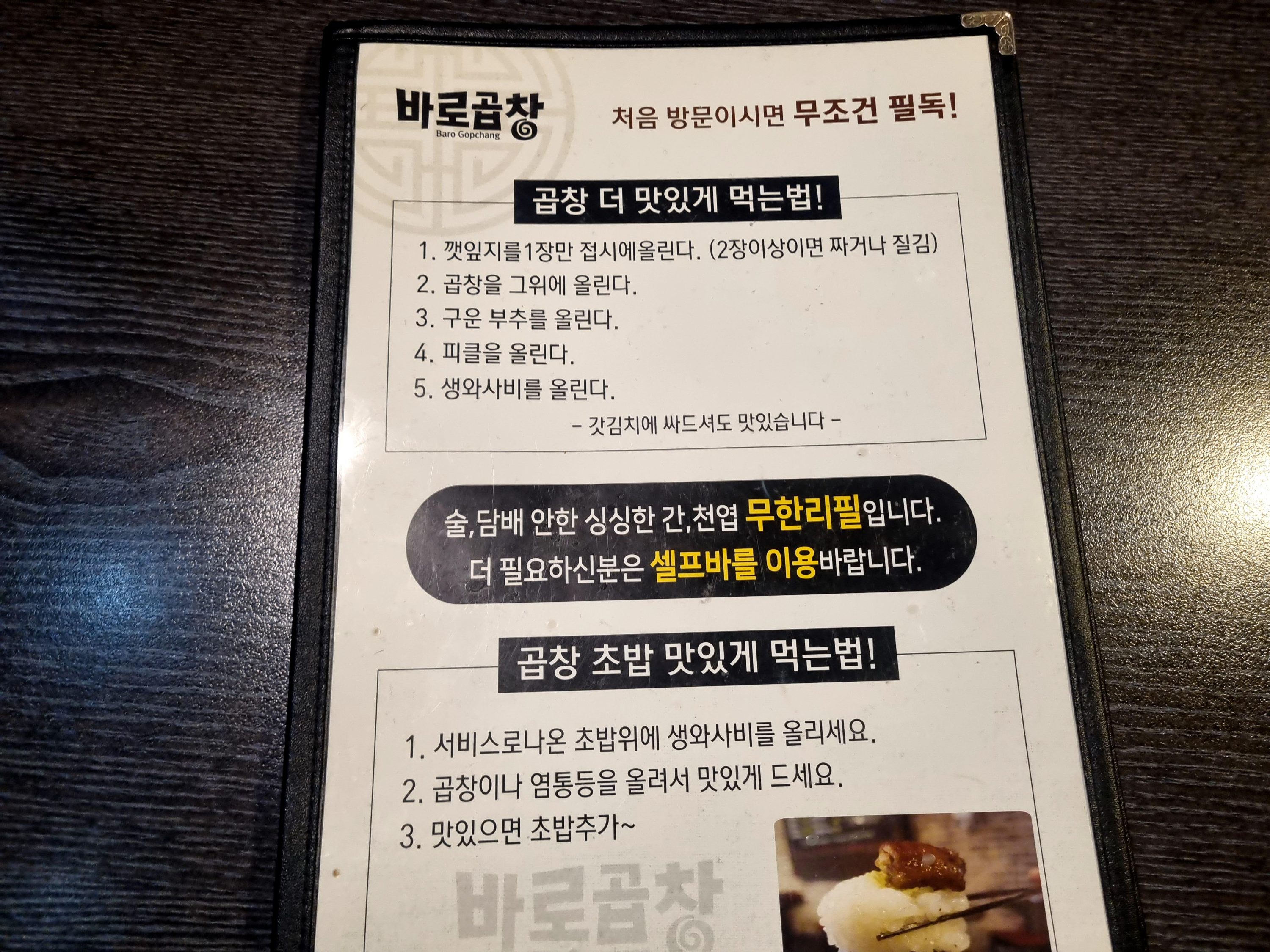 천안 두정동 골목길 맛집 바로곱창 추천해요