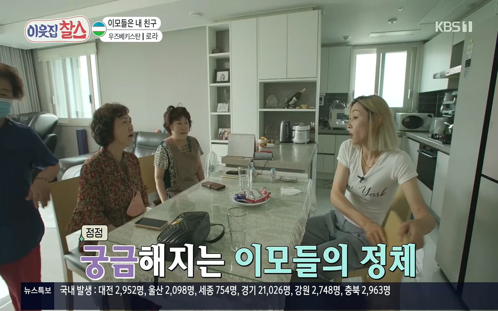 이웃집 찰스.E350.220816p.H264-F1RST.mp4_20220817_211545.469.jpg