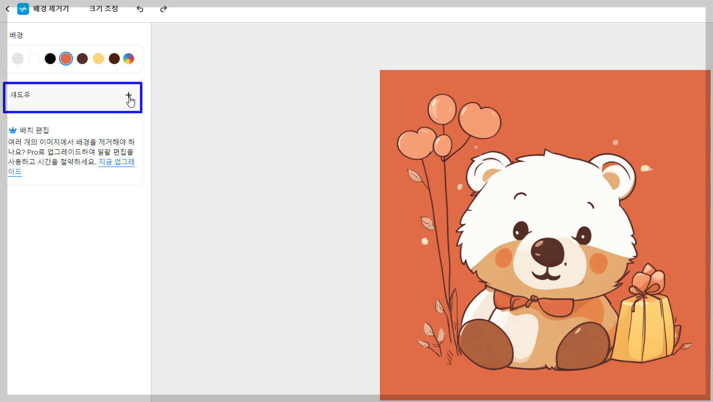 그림 배경 제거 픽셀컷