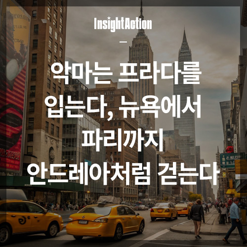 악마는 프라다를 입는다 썸네일