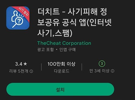 더치트