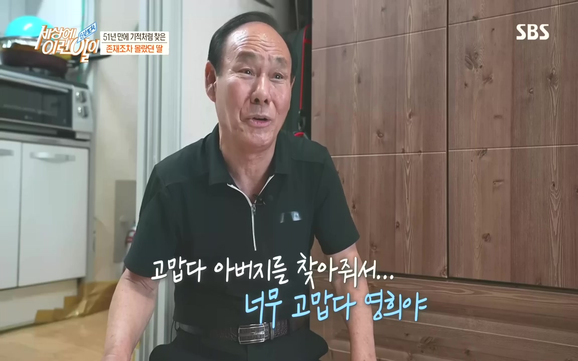 순간포착 세상에 이런일이.E1201.221011.H265p-BULDU.mp4_20221012_202330.318.jpg