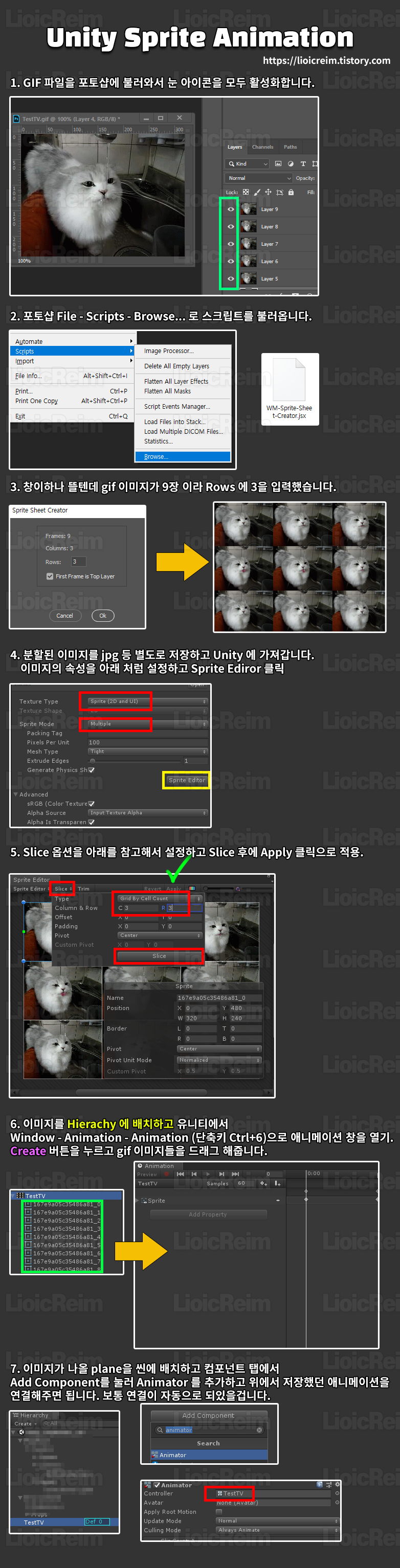 Unity Sprite 애니메이션 GIF 제작하는 방법