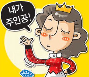 안하무인의 의미