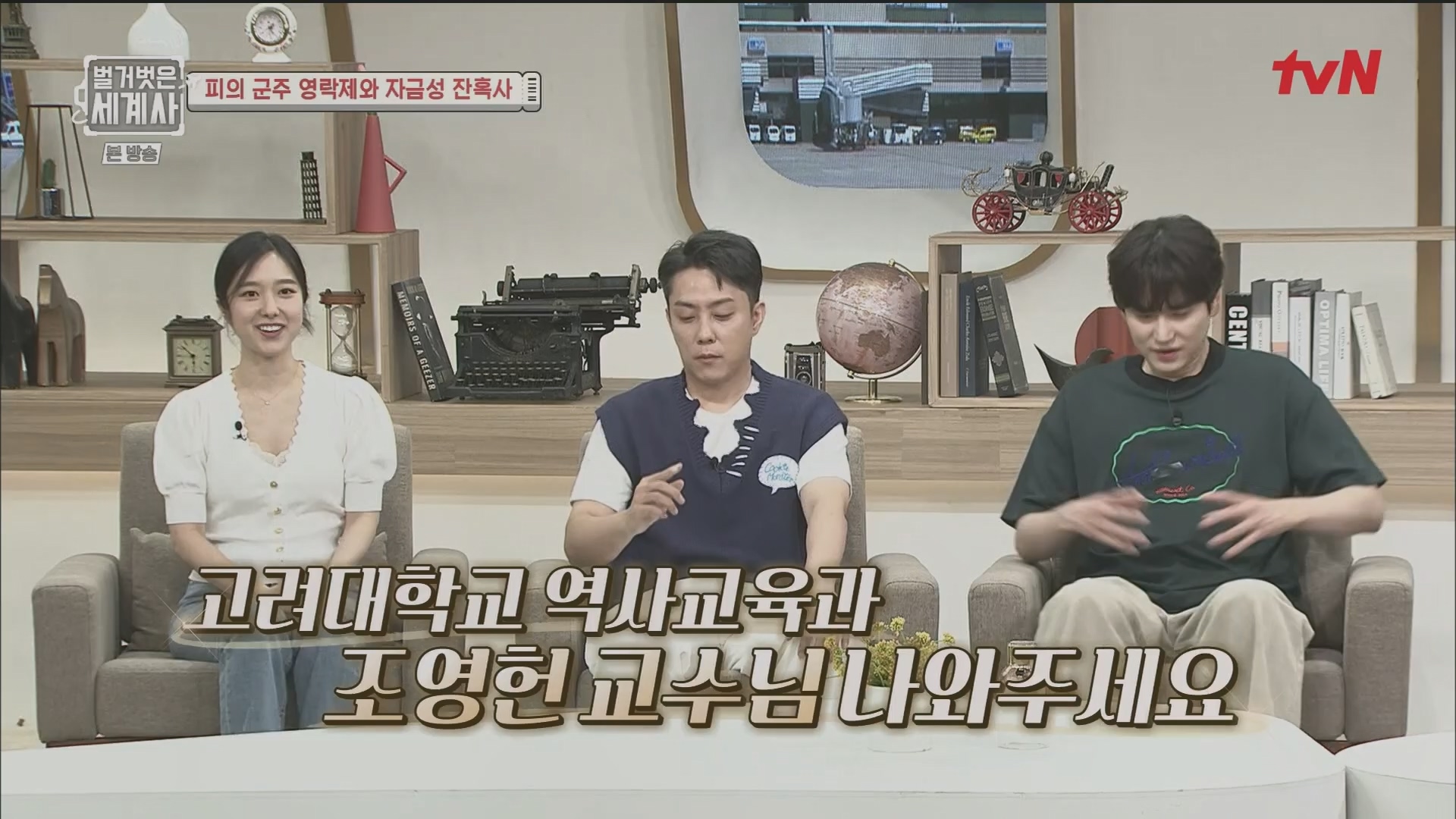 벌거벗은 세계사.E106.230704p.H264-F1RST.mp4_20240130_204644.063.jpg