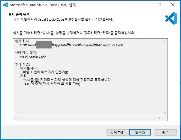 vscode 설치