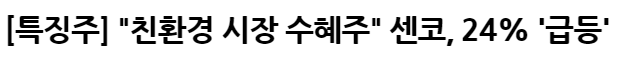 센코12