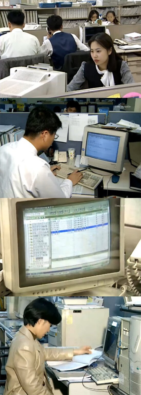 90년대 한국 대기업의 사무실 풍경