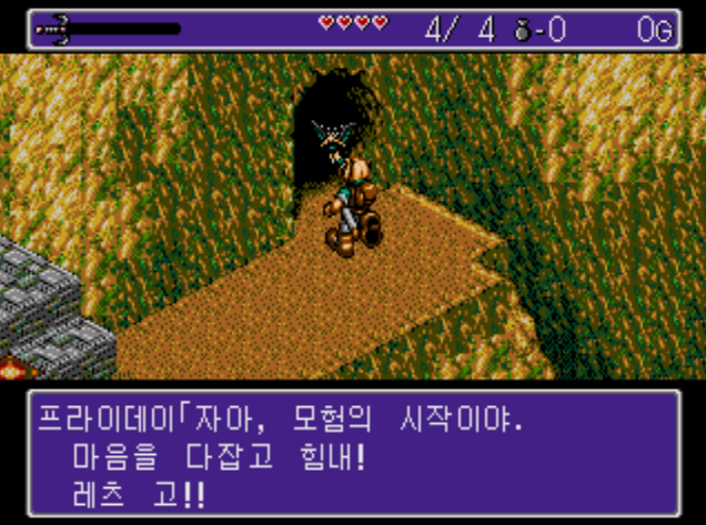  랜드스토커 황제의 재보 (K) 메가 드라이브 - Mega Drive 한글 패치 파일 다운