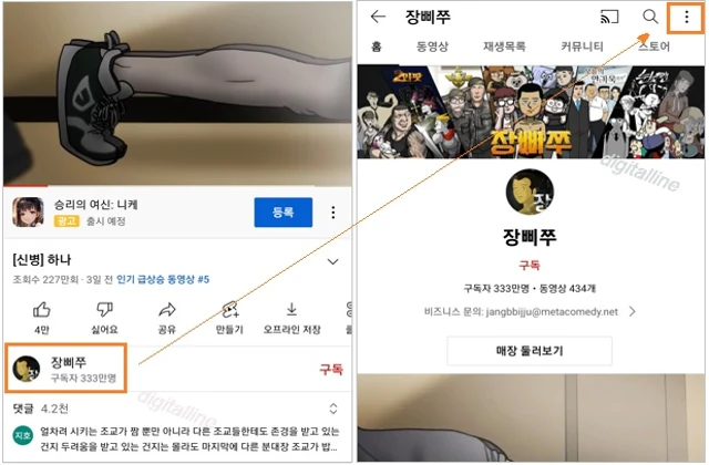 유튜브 채널-더보기를 탭합니다.