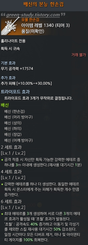 _유물_배신.png