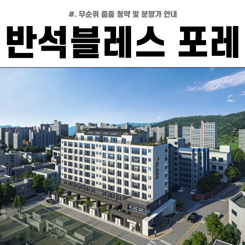 블레스포레 이미지