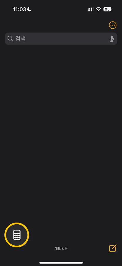 아이폰 ios18에서 계산기 앱 실행 모습