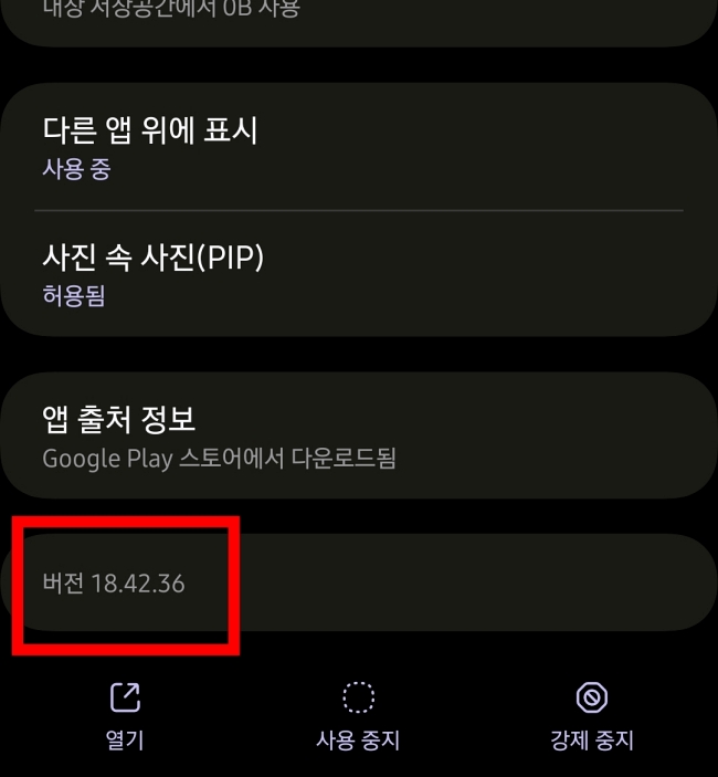 유튜브 버전 이전