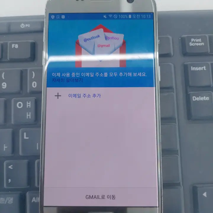 이메일-주소-추가-클릭