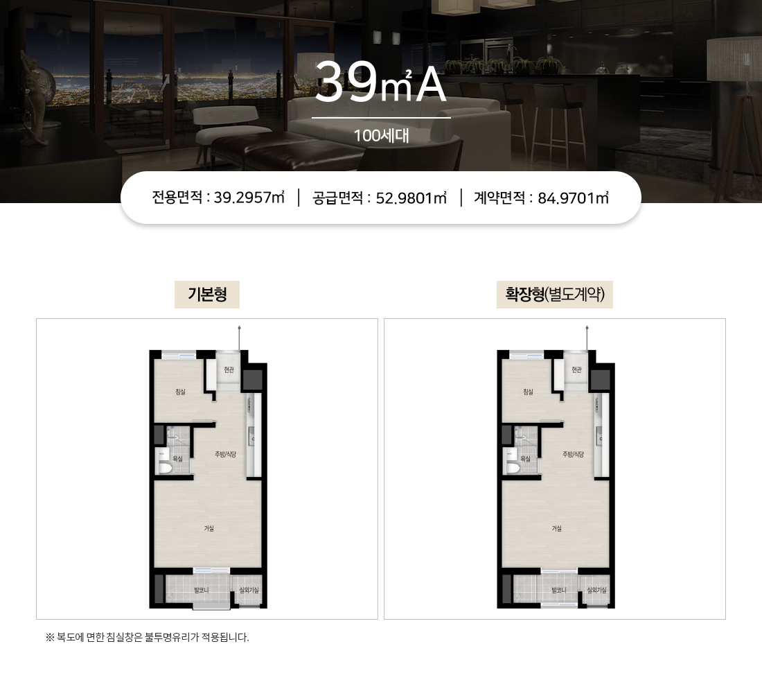 광명자이힐스테이트SKVIEW-임의공급5차-39A