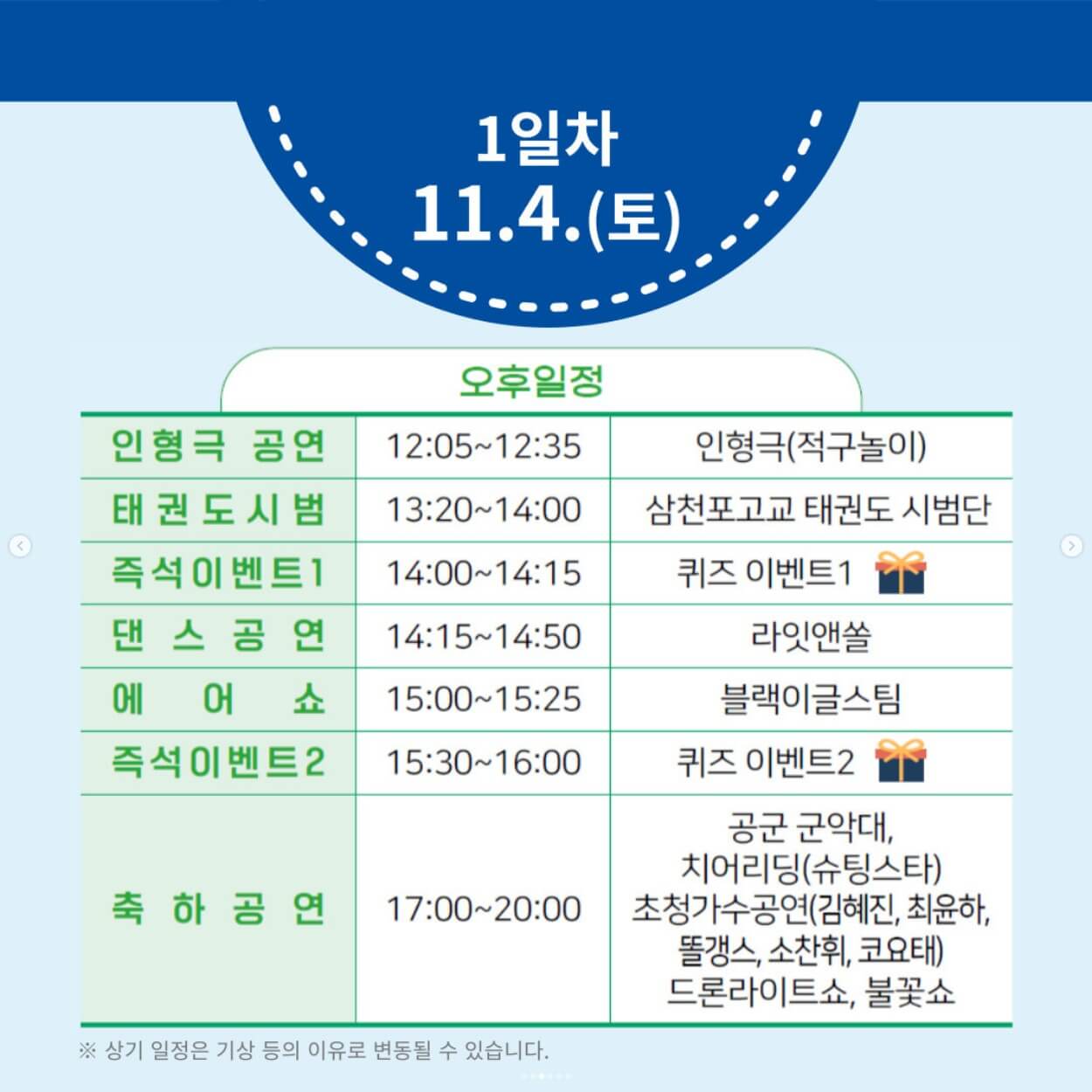 행사1일-2