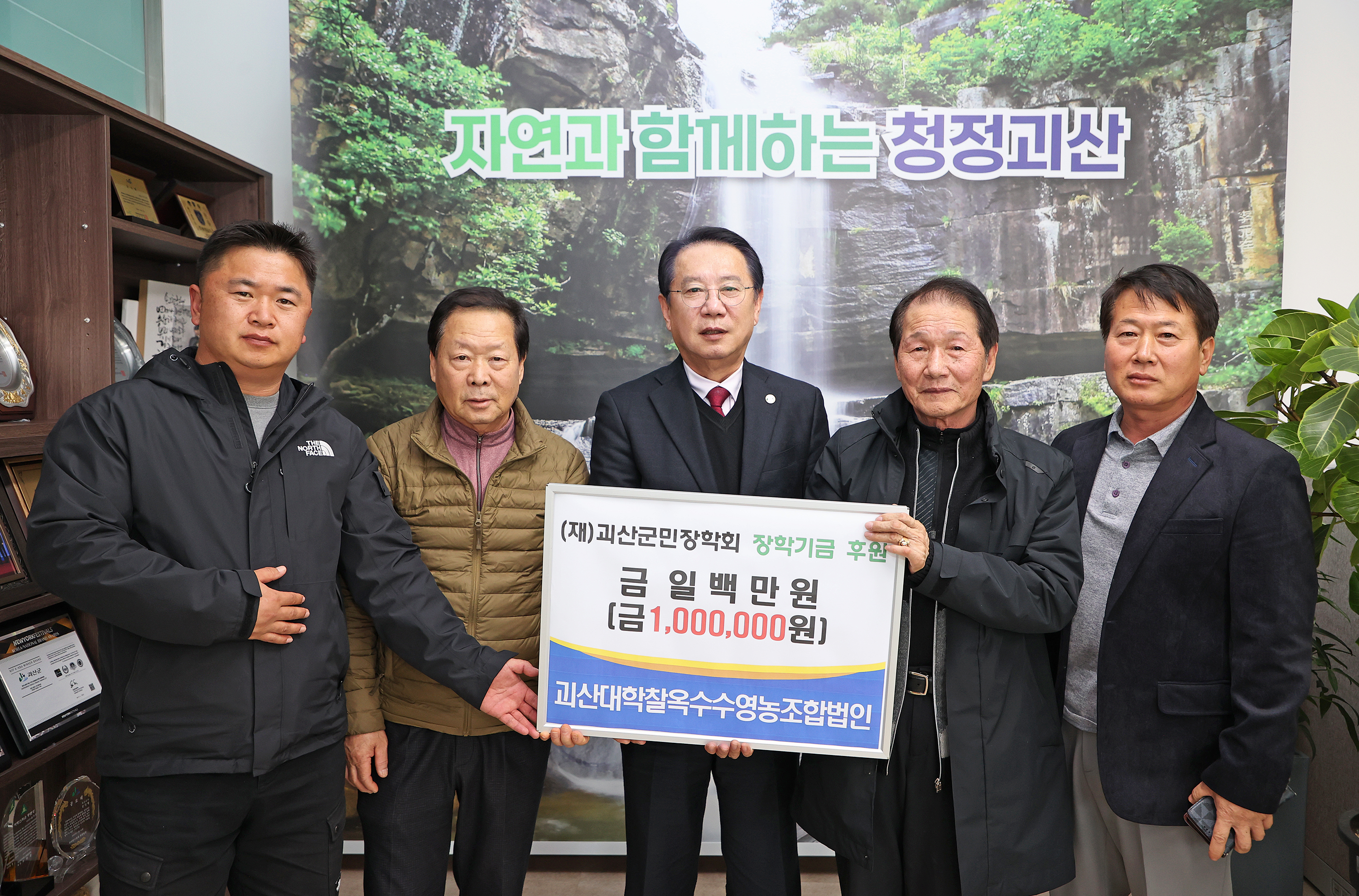 미래영농조합법인 이미지