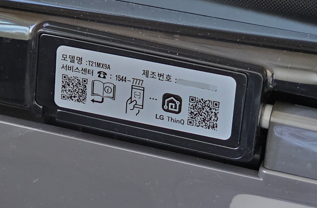 LG T21MX9A 세탁기 QR 코드