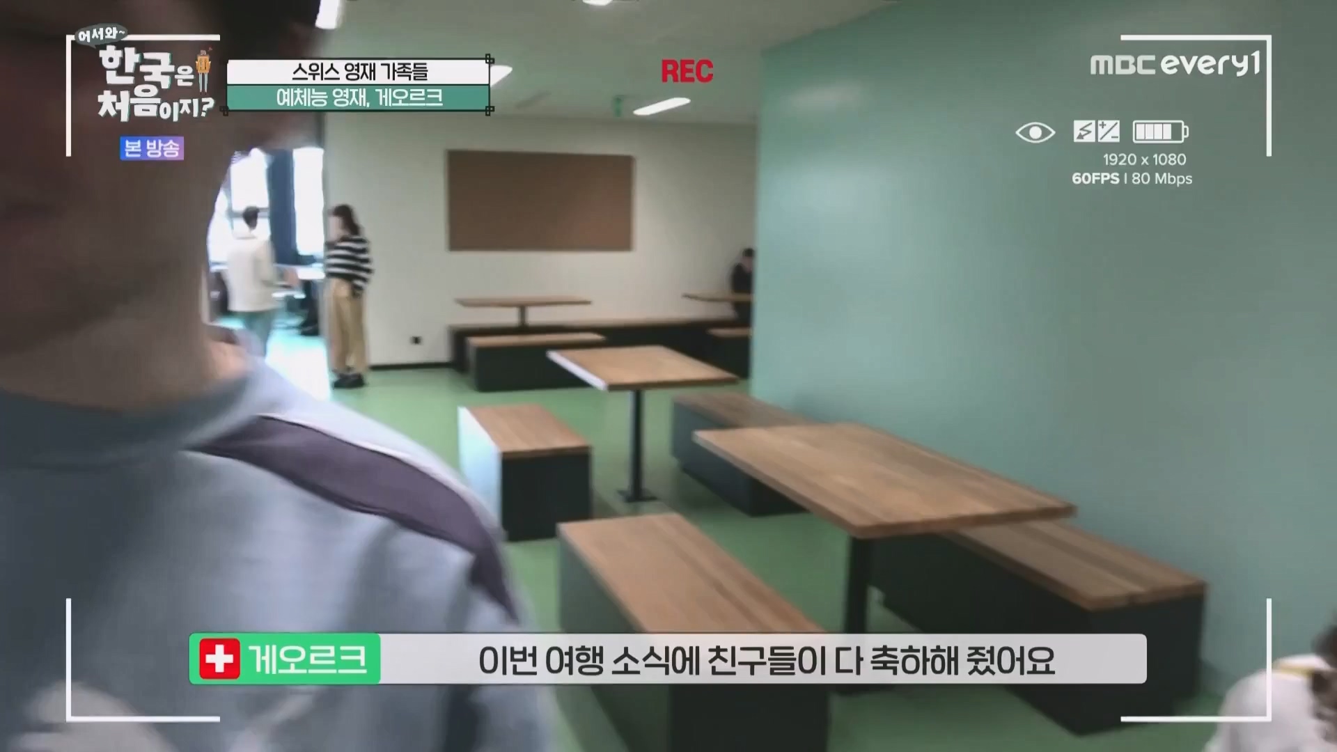 어서와 한국은 처음이지.E260.230427p.WANNA.mp4_20230428_195015.614.jpg